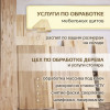 Мебельный щит из ясеня pic 5