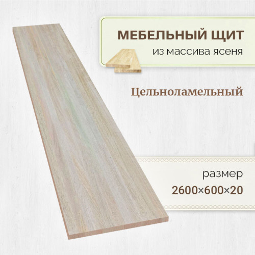 Мебельный щит из ясеня
