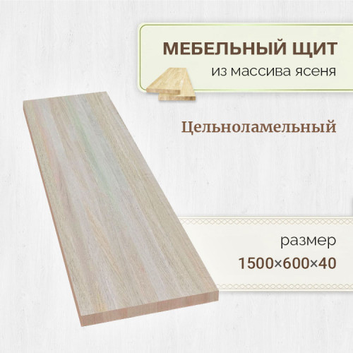 Мебельный щит из ясеня