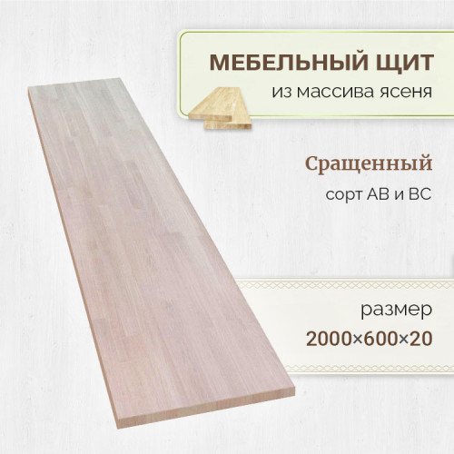 Мебельный щит из ясеня pic 1