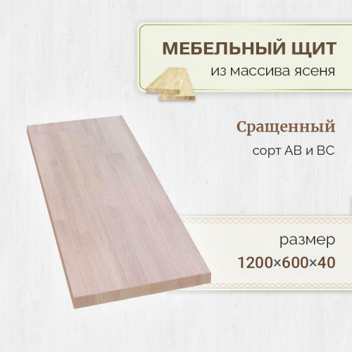 Мебельный щит из ясеня pic 1