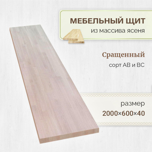 Мебельный щит из ясеня pic 1