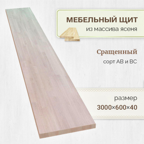 Мебельный щит из ясеня pic 1